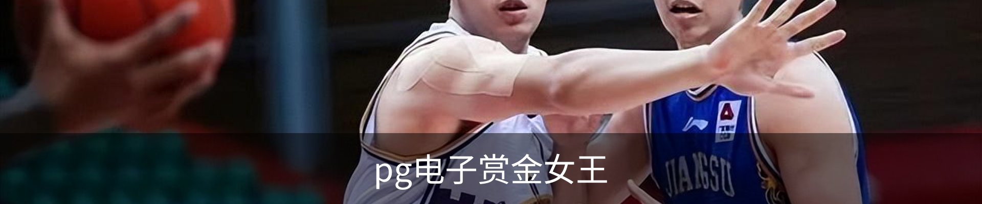 pg电子赏金女王-游戏官方网站